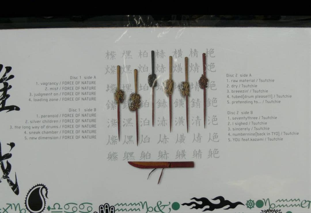 未使用品 アナログレコード 2LP　Samurai Champloo　Masta