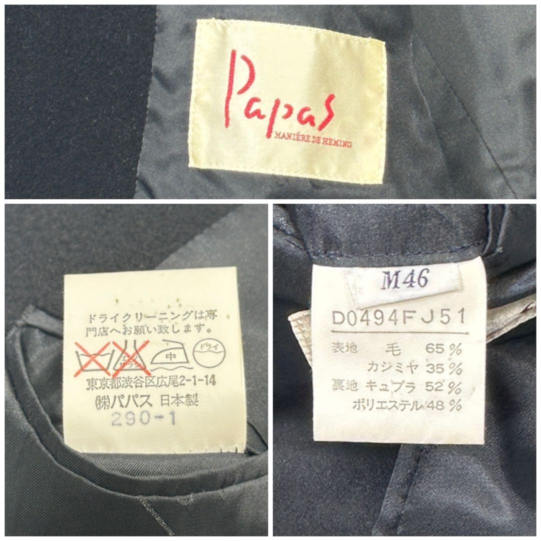 【PAPAS】カシミヤ混 テーラードジャケット 裏地総柄 ロゴ刺繍 黒 46
