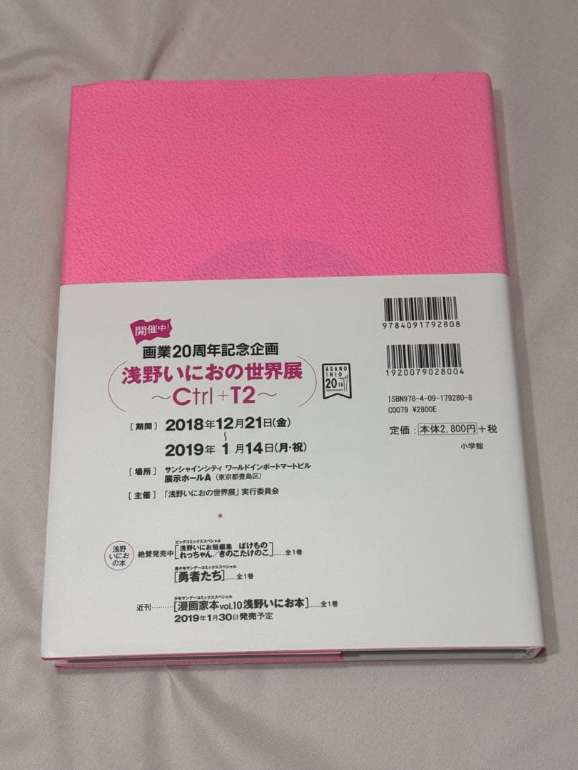 Ctrl+T2 浅野いにおWORKS 画集　初版