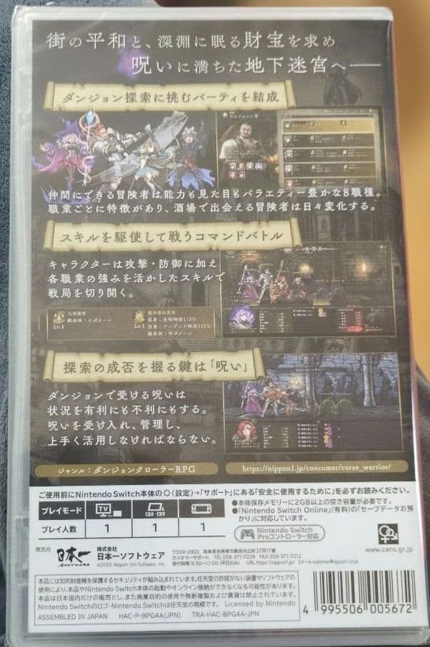 Switch Curse Warrior (カース ウォリアー)