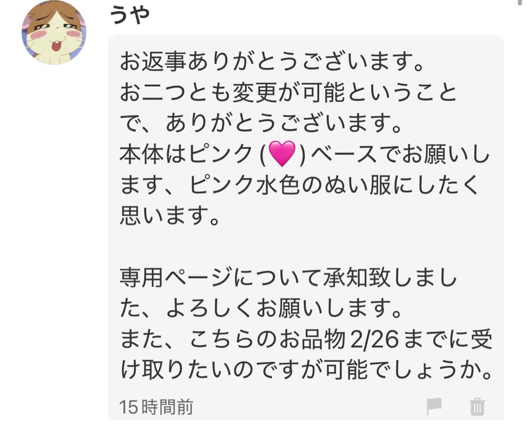 うやページ@ショルダータイプ