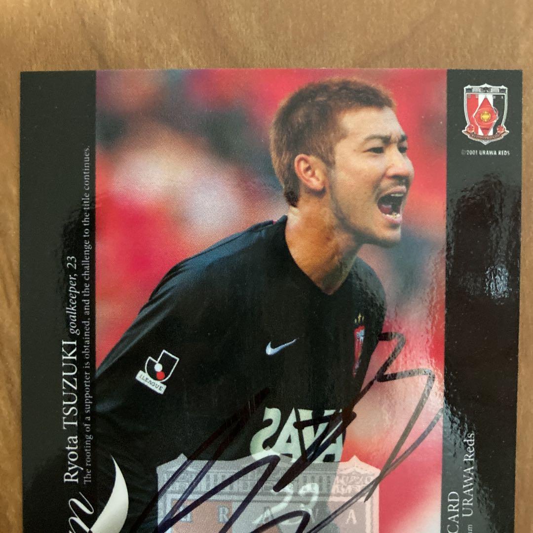 都築龍太　サインカード　浦和レッズ