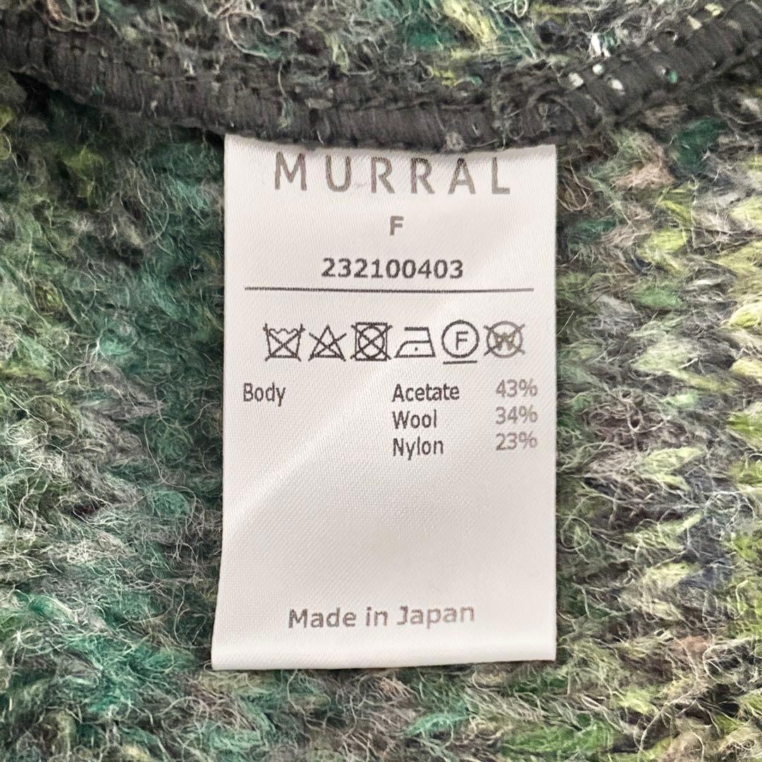 MURRAL Hazy knit cardigan 緑 カーディガン