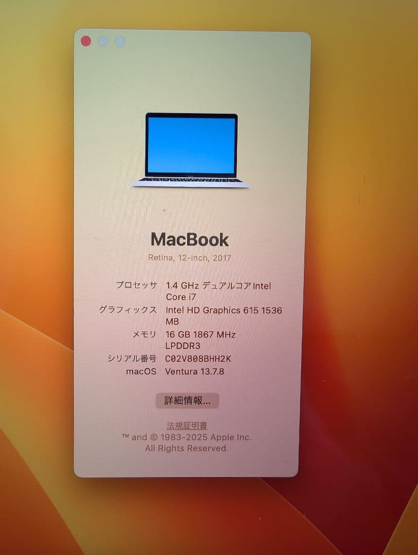 MacBook Air Retina 12インチ　貴重な16GBメモリ