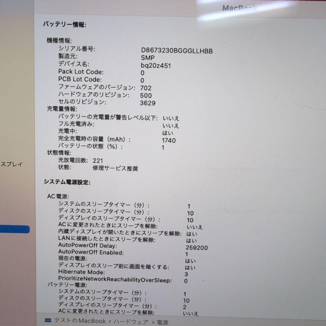 MacBook Air Retina 12インチ　貴重な16GBメモリ