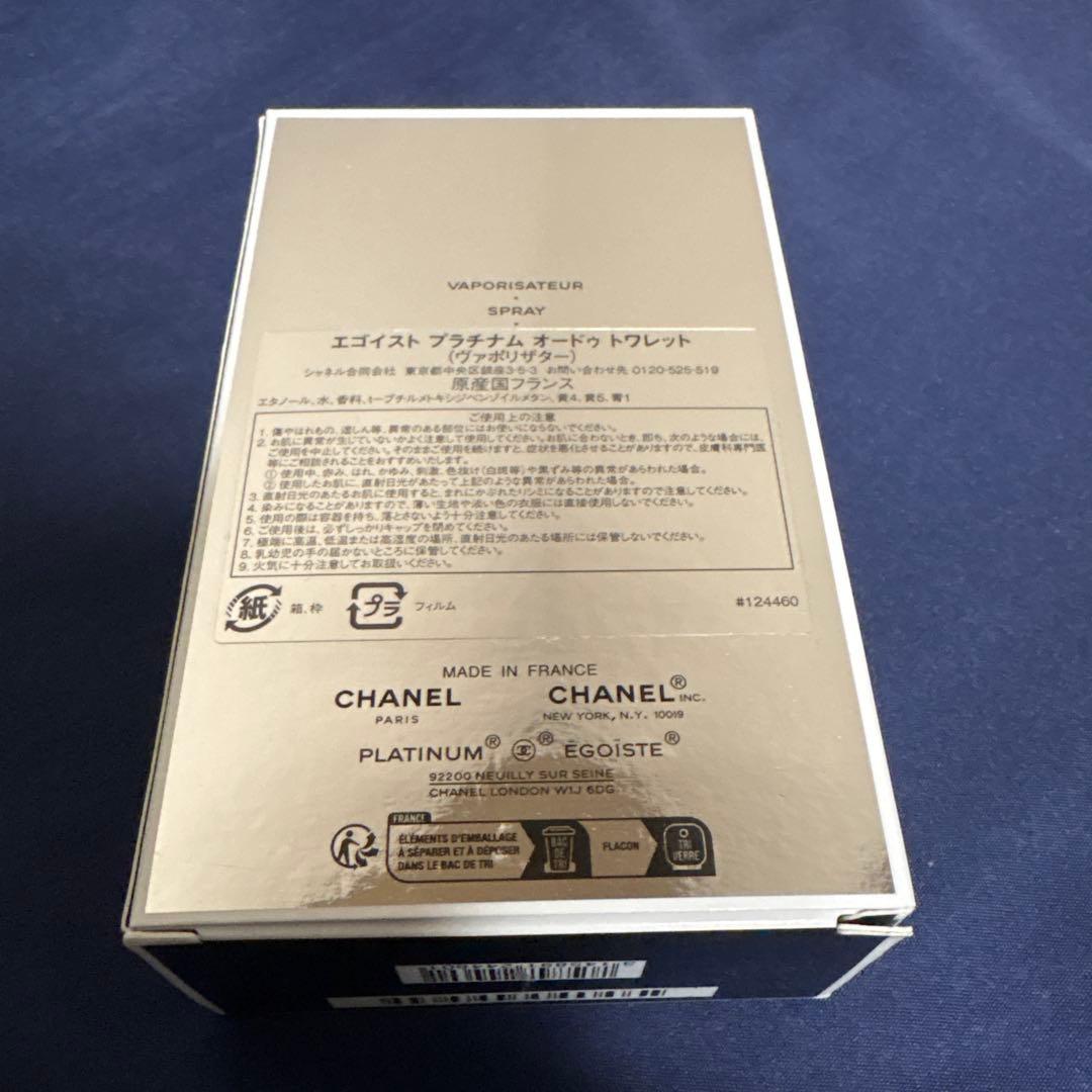 CHANEL エゴイスト　プラチナム　100ml