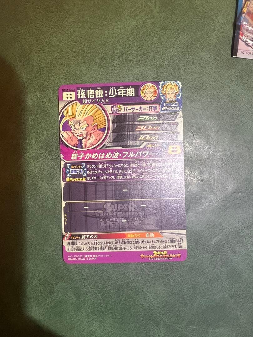 美品ドラゴンボールヒーローズ まとめ売り