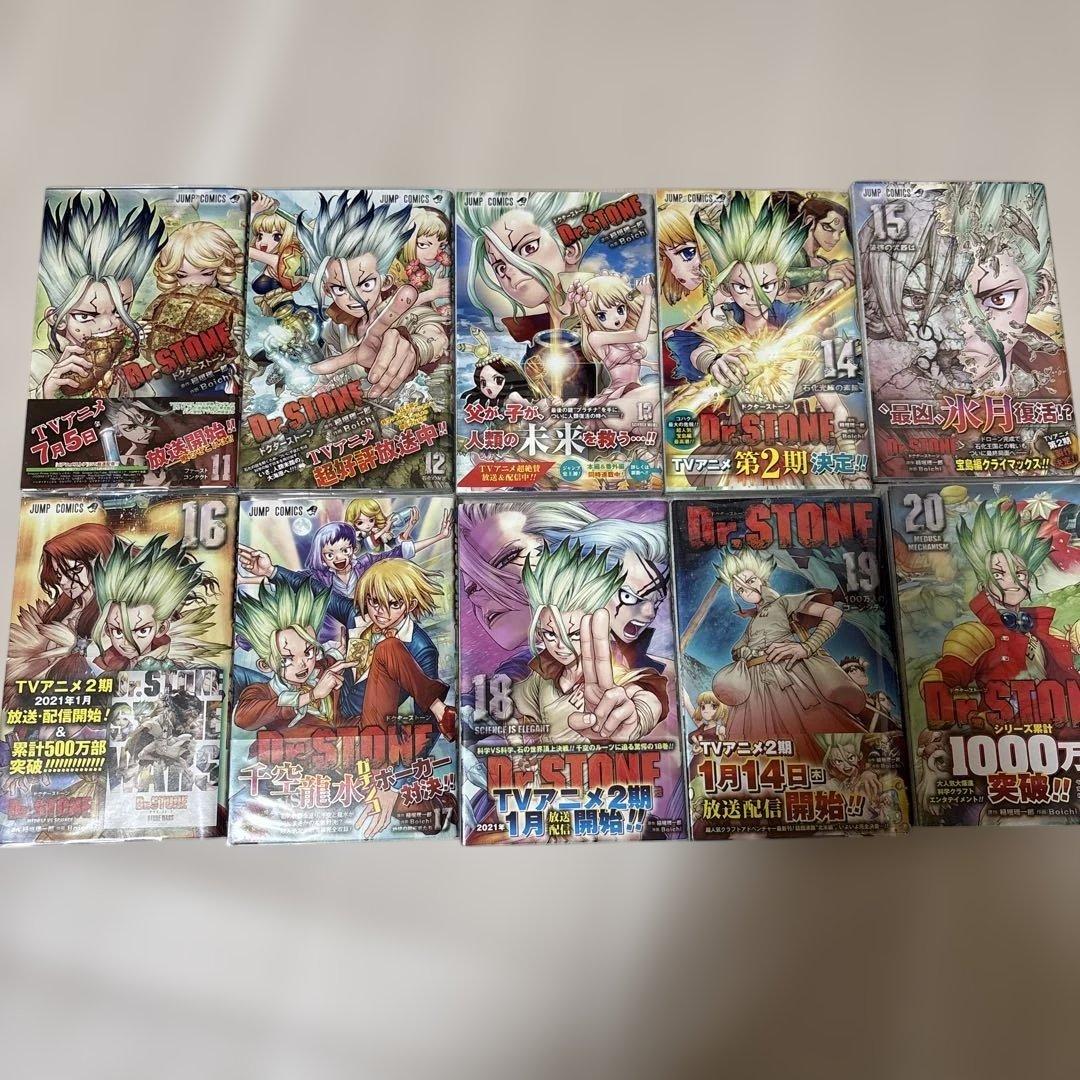 Dr.STONE 全巻　1巻以外初版帯付き