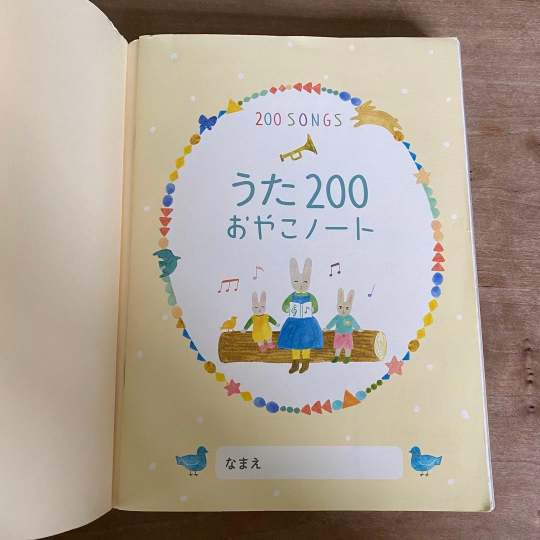【セット販売】くもんのうた200えほん　CD2枚