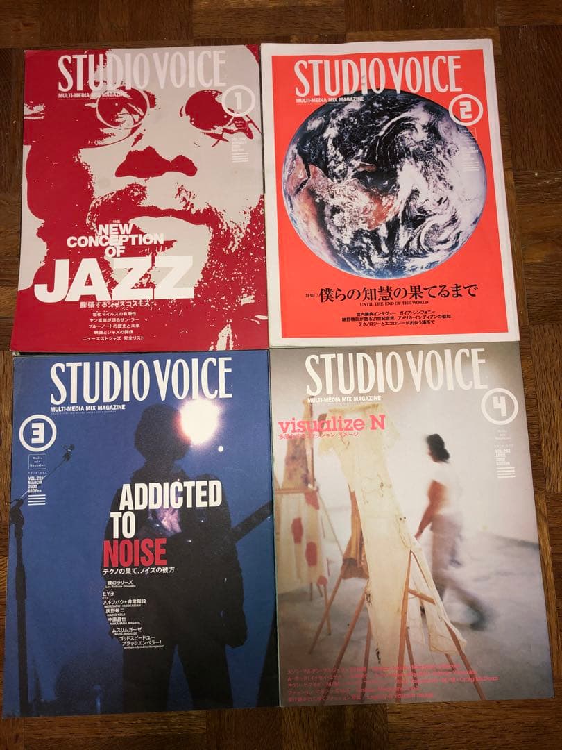 STUDIO VOICE⑦⑨2000年2002年2003年19冊セット