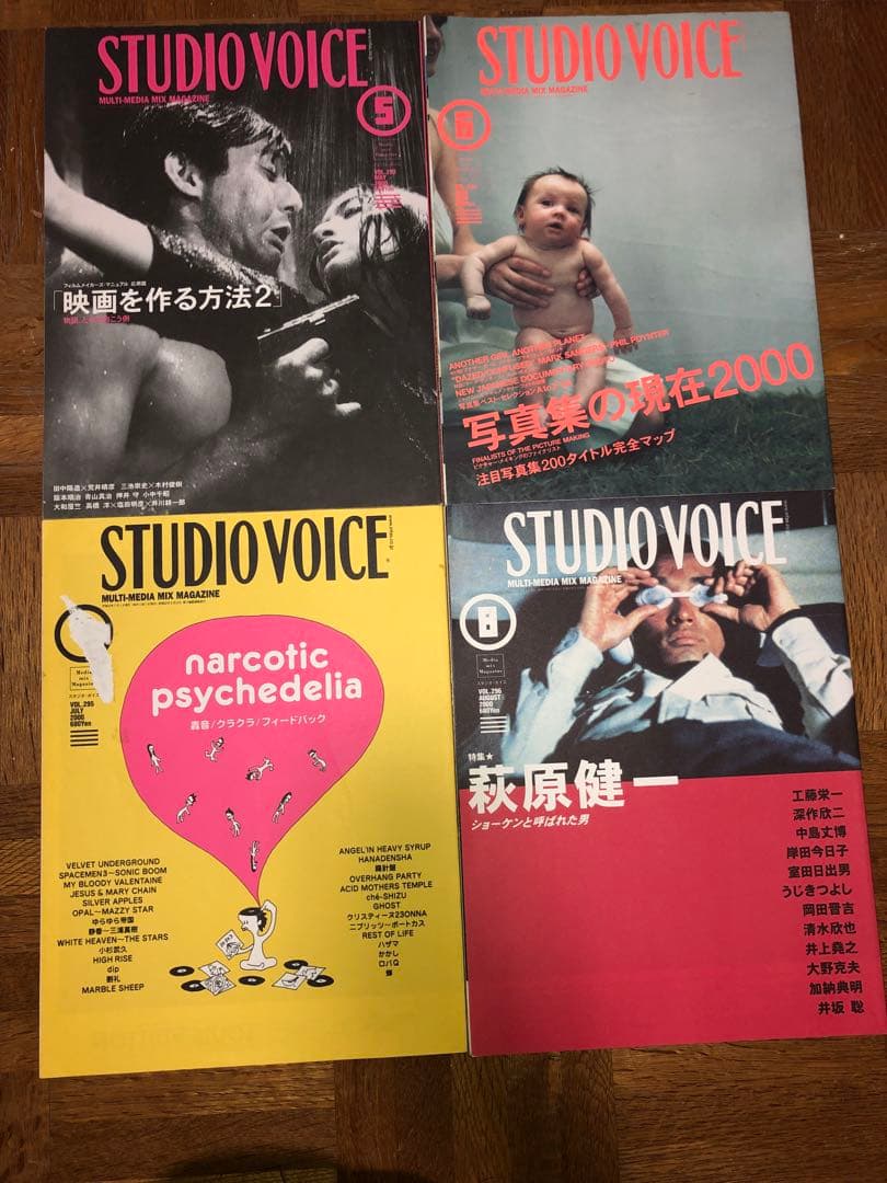STUDIO VOICE⑦⑨2000年2002年2003年19冊セット
