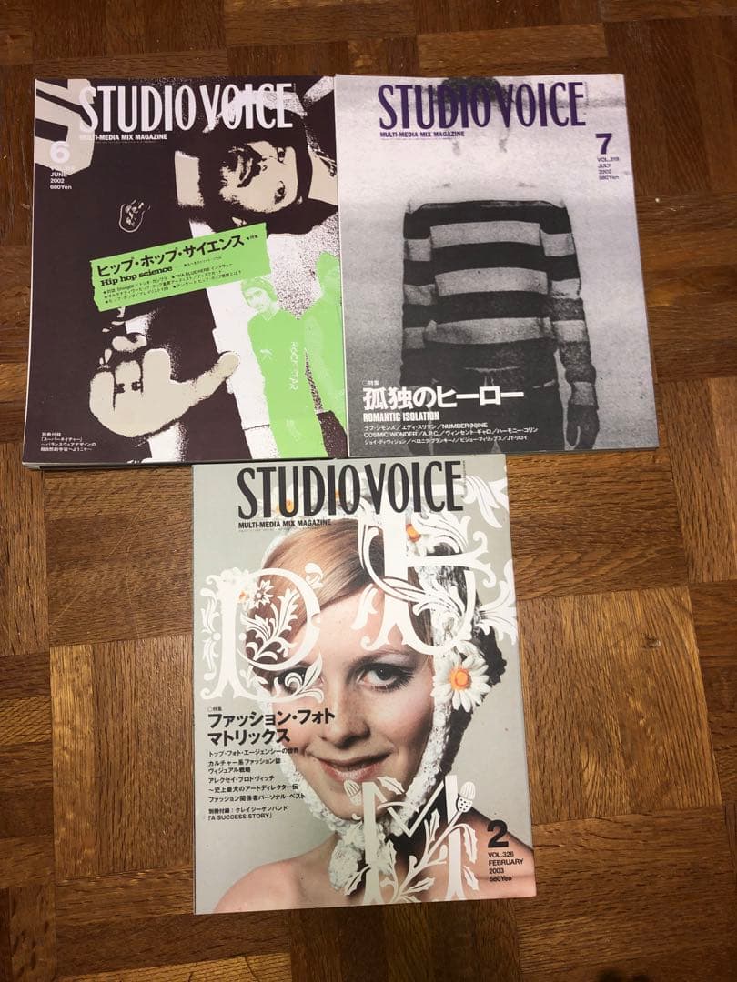 STUDIO VOICE⑦⑨2000年2002年2003年19冊セット