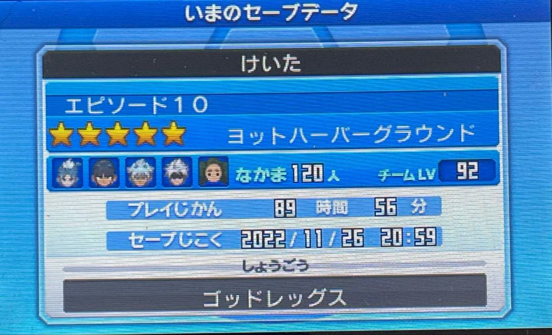 5dデータあり‼️3DS イナズマイレブンGO ギャラクシー ビックバン