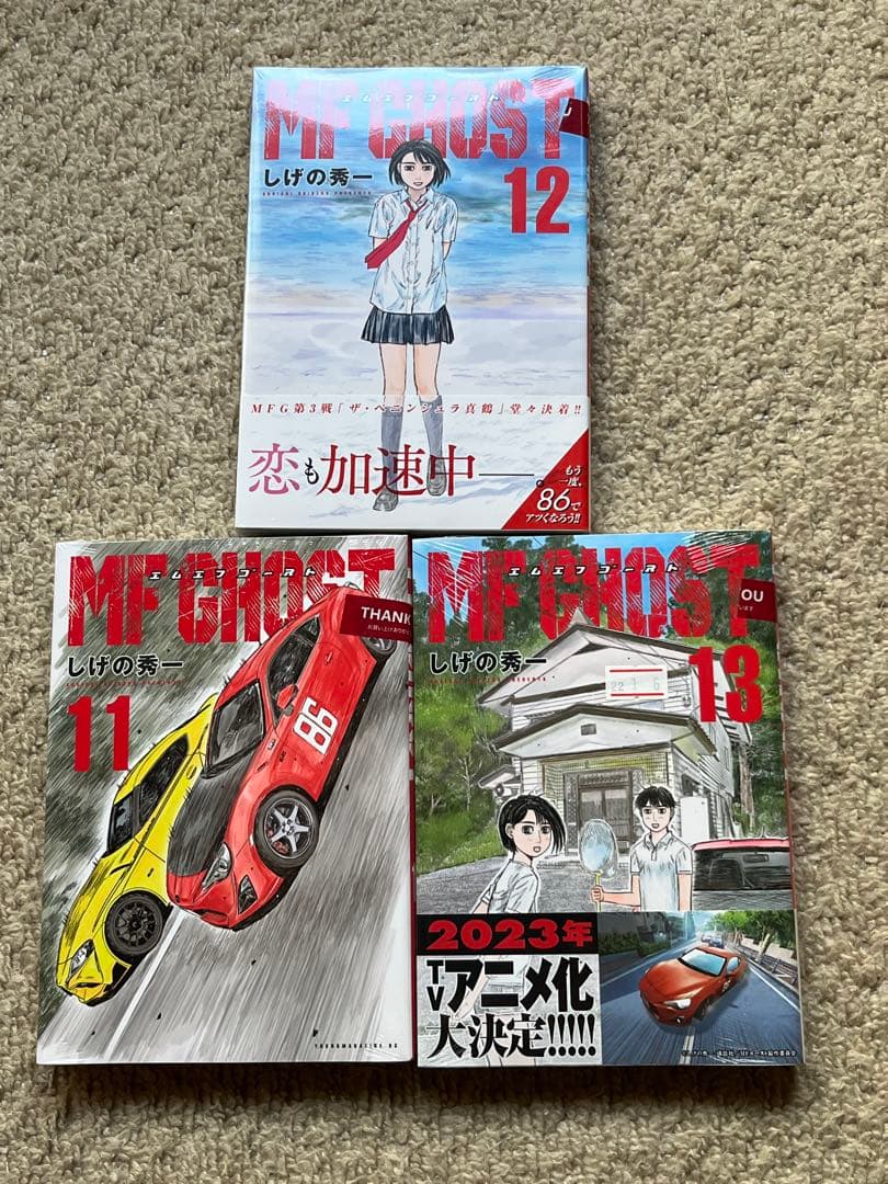 MFゴースト　全巻セット 1-15巻