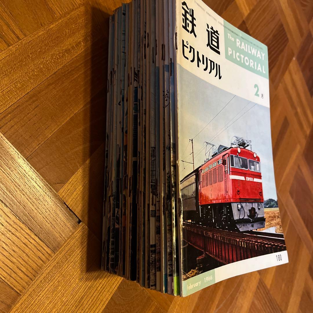 鉄道ピクトリアル1966年2月180号〜1967年7月199号1966 7月除く