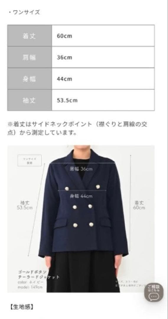 （新品未使用）　大人気完売品 コヒナ COHINA ダブルジャケット ネイビー