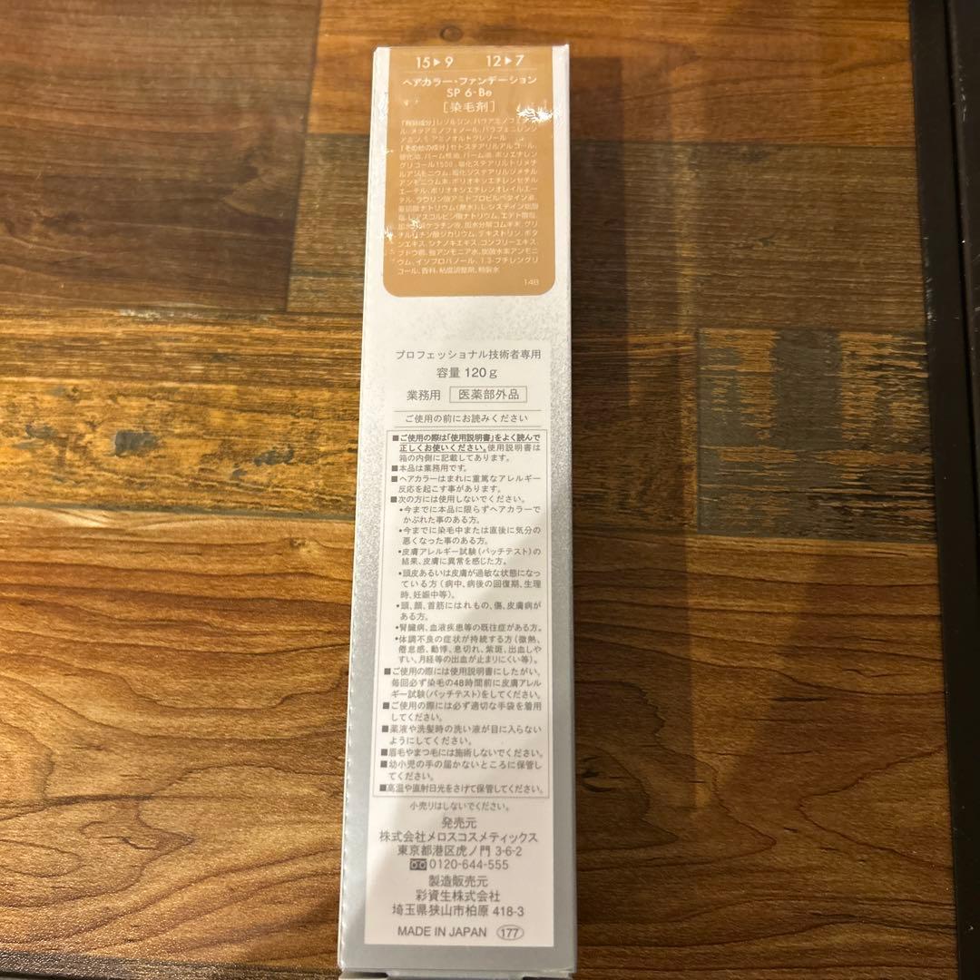 最終値下げ！メロスヘアーカラーファンデーション まとめ売り 61本