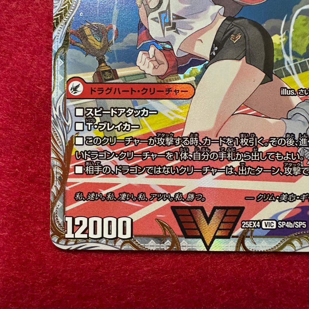 デュエマ　爆熱王DX バトガイ銀河/ 爆銀王剣　 バトガイ刃斗　金トレジャー