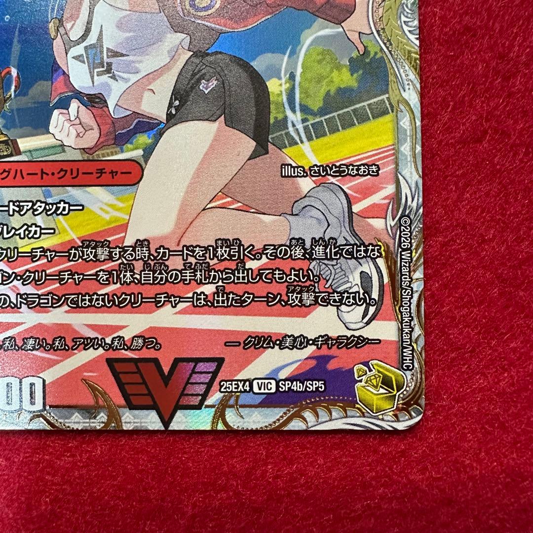 デュエマ　爆熱王DX バトガイ銀河/ 爆銀王剣　 バトガイ刃斗　金トレジャー
