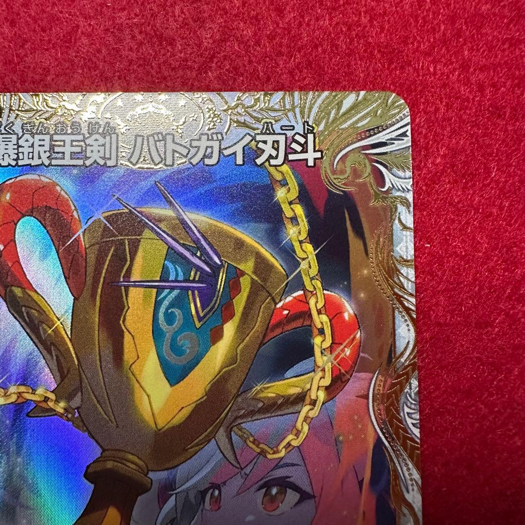 デュエマ　爆熱王DX バトガイ銀河/ 爆銀王剣　 バトガイ刃斗　金トレジャー