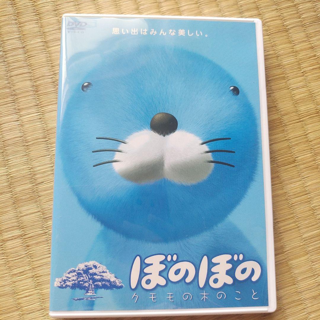 ぼのぼの