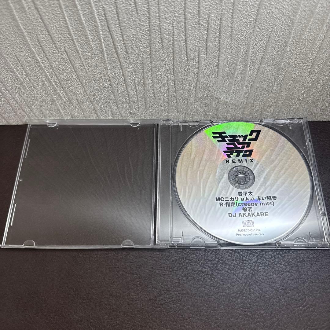 日本語ラップ　CD 10枚　晋平太 D.O 漢 韻踏 MSC 練マザファッカー