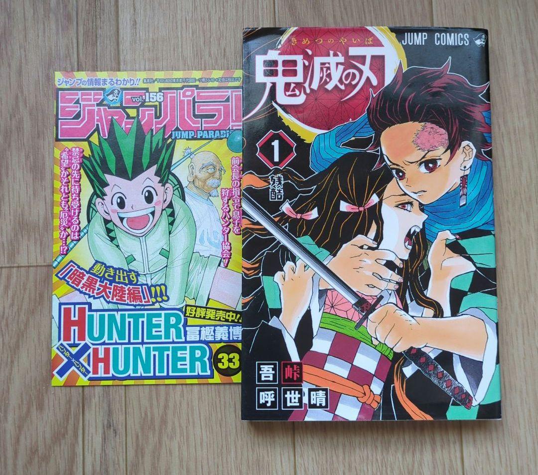 [全巻初版]鬼滅の刃　全23巻+おまけ　多数帯付き