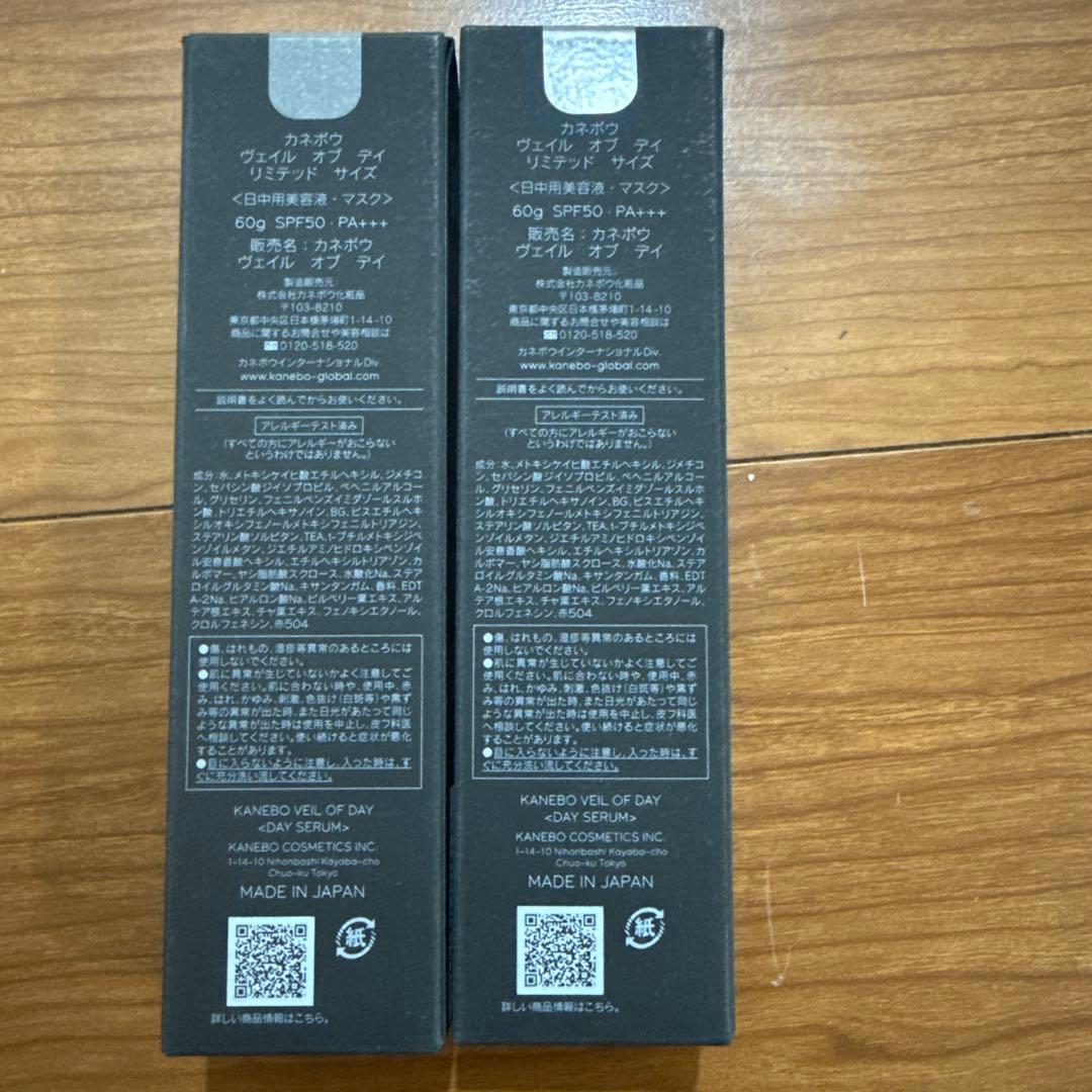 Kaneboヴェイルオブデイ リミテッドサイズ SPF50 限定サイズ60g*2