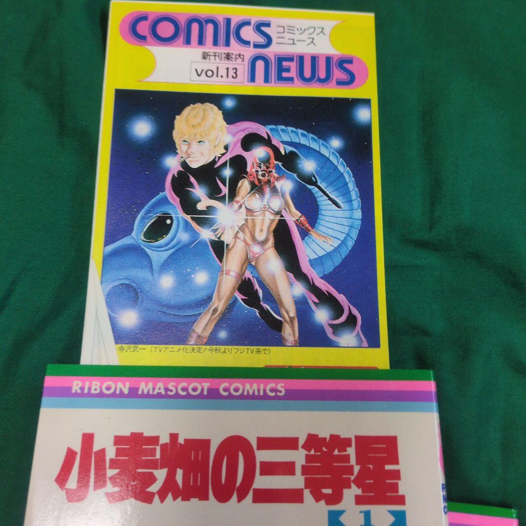 あ*き様 コミックスニュース vol.17 vol.13