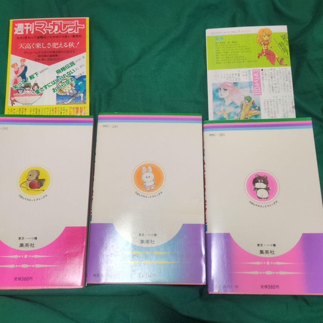 あ*き様 コミックスニュース vol.17 vol.13