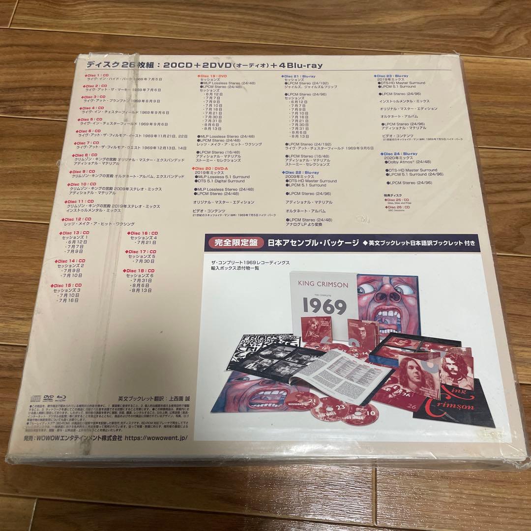 洋楽 KING CRIMSON THE COMPLETE 1969 RECORDING