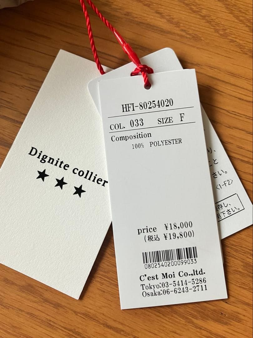 新品未使用　Dignite collierミドルスプリングコート
