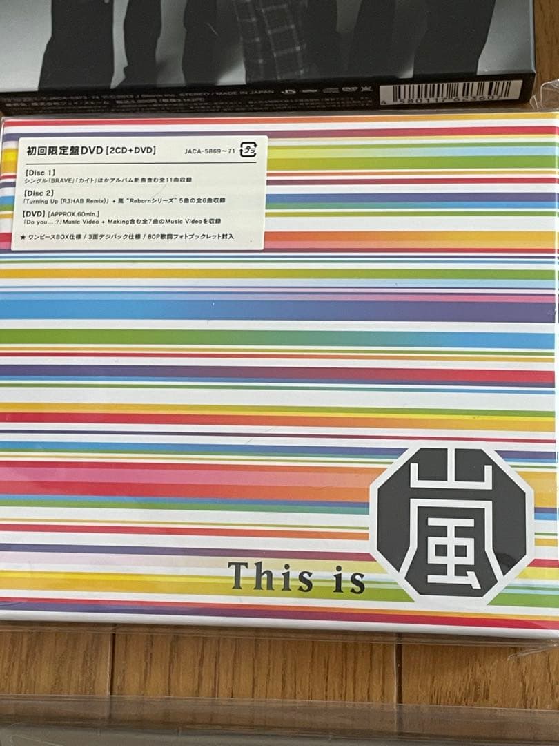 嵐 CD セット