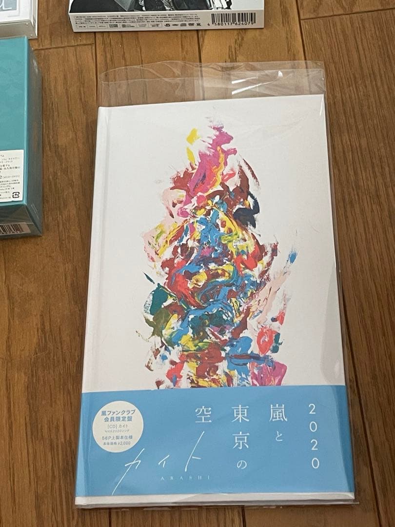 嵐 CD セット