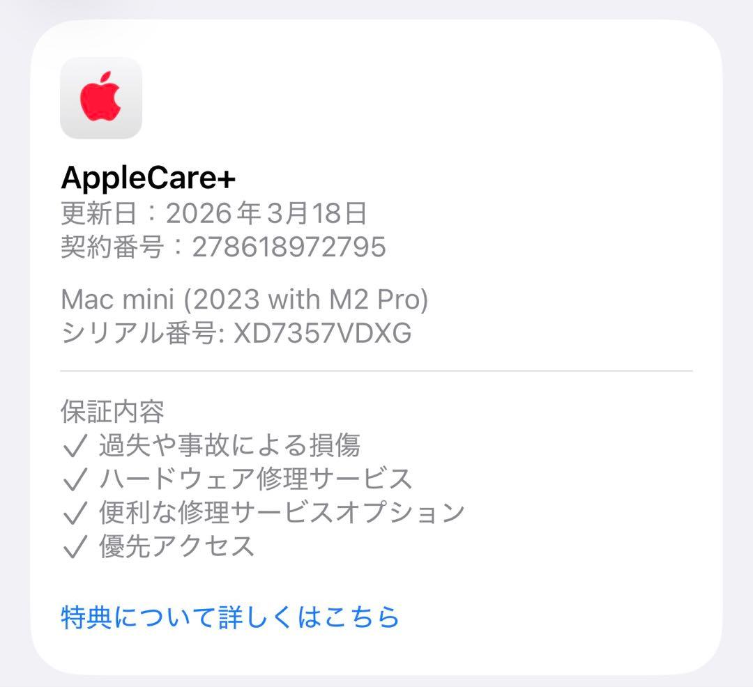 Mac mini M2 Pro 19コアGPU 16GB 1TB ac+付