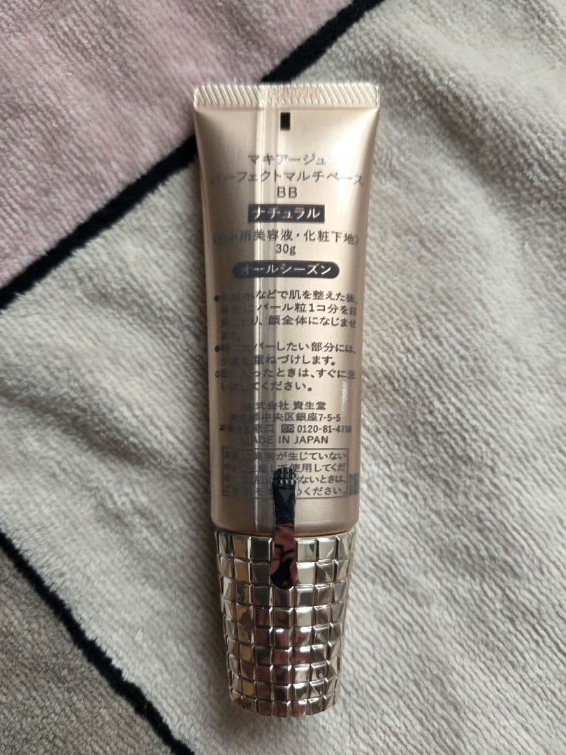 【新品】マキアージュ パーフェクトマルチベースBB ナチュラル