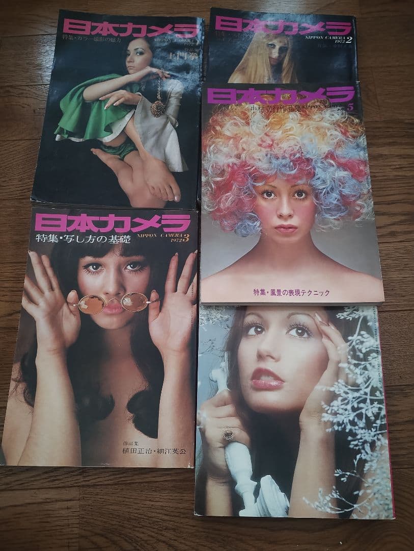 日本カメラ　1972　1-12月セット