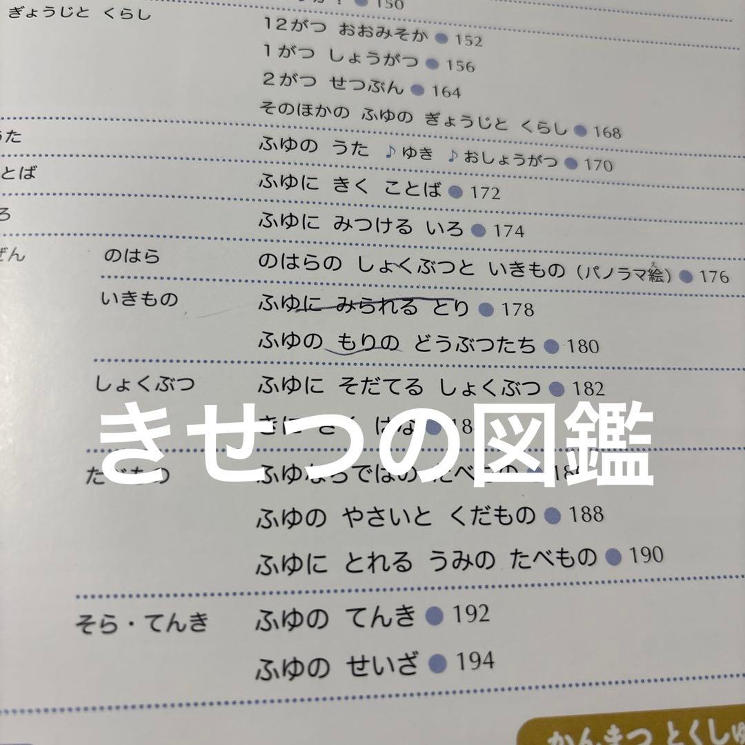 5144M◎小学館の子ども図鑑プレNEO ふしぎ、くふうなど10冊セット