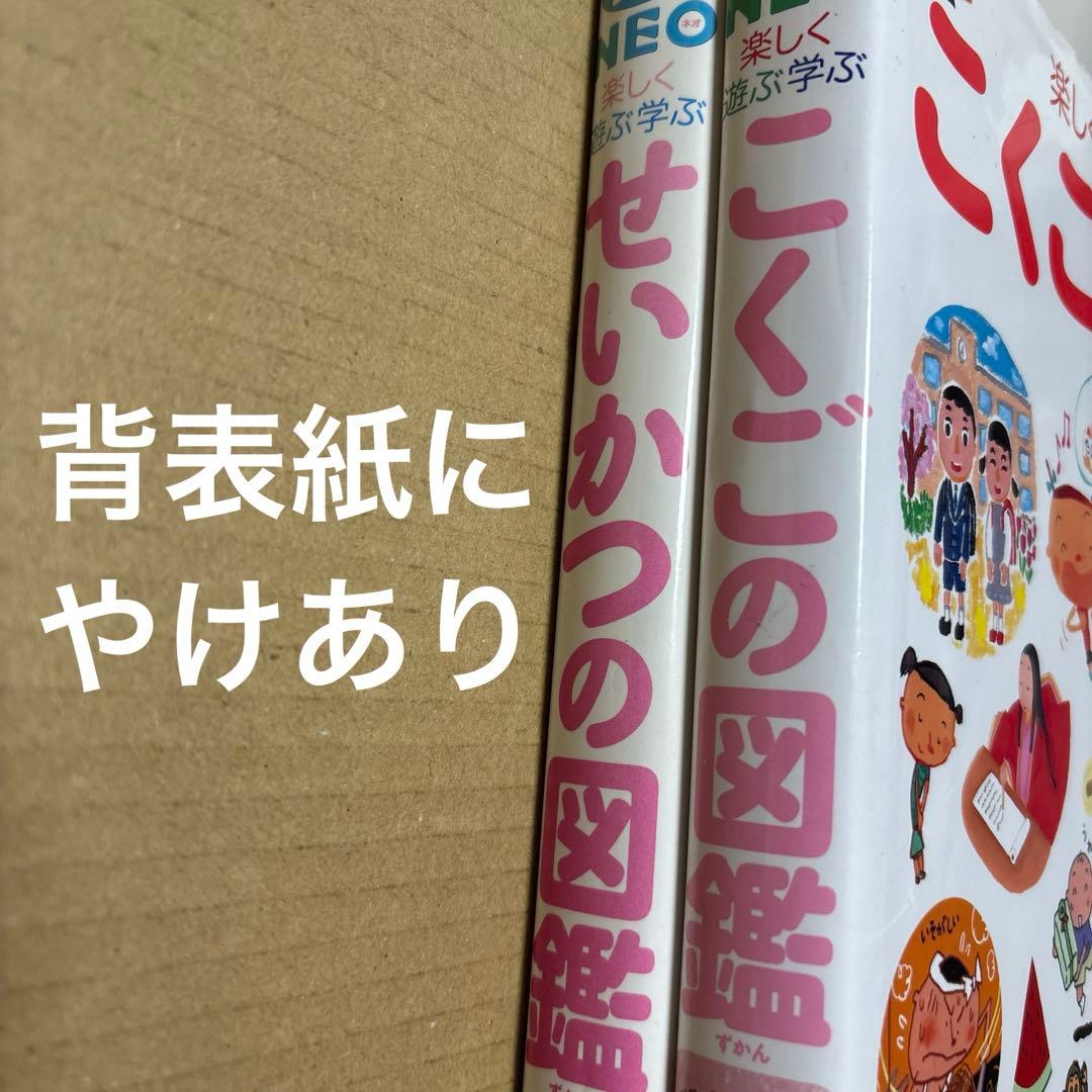 5144M◎小学館の子ども図鑑プレNEO ふしぎ、くふうなど10冊セット