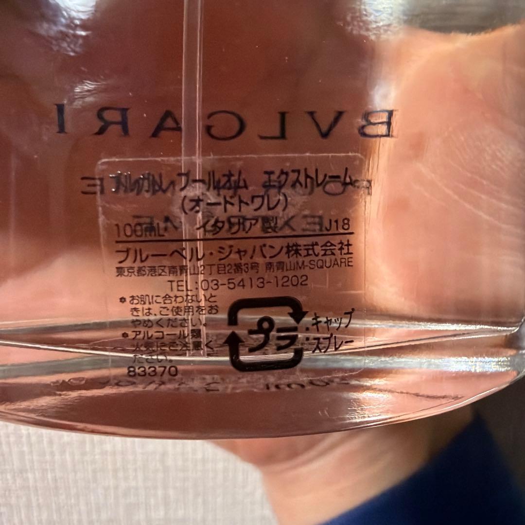 BVLGARI POUR HOMME EXTREME オードトワレ