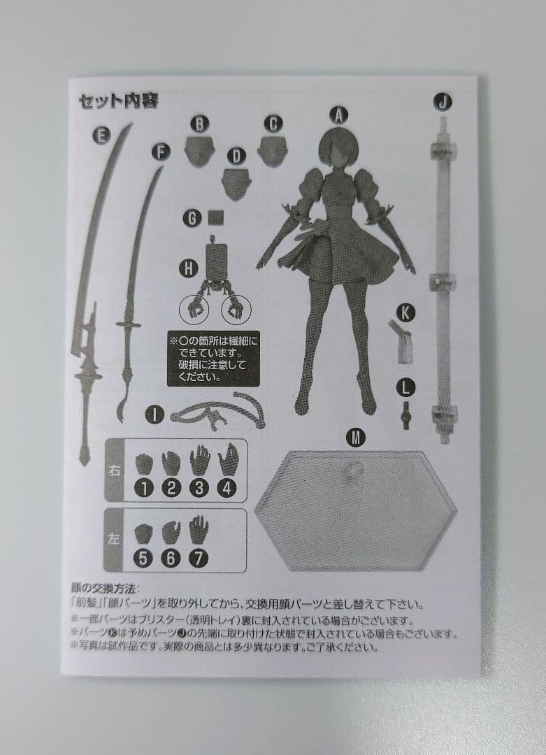 figma 2B NieR ヨルハ二号B型 グスマ特典付き ほぼ新品