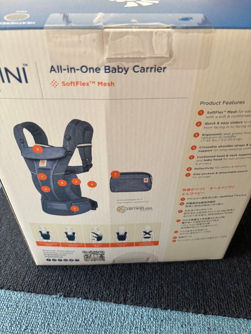 ergobaby OMNI breeze　抱っこひも　新品未開封