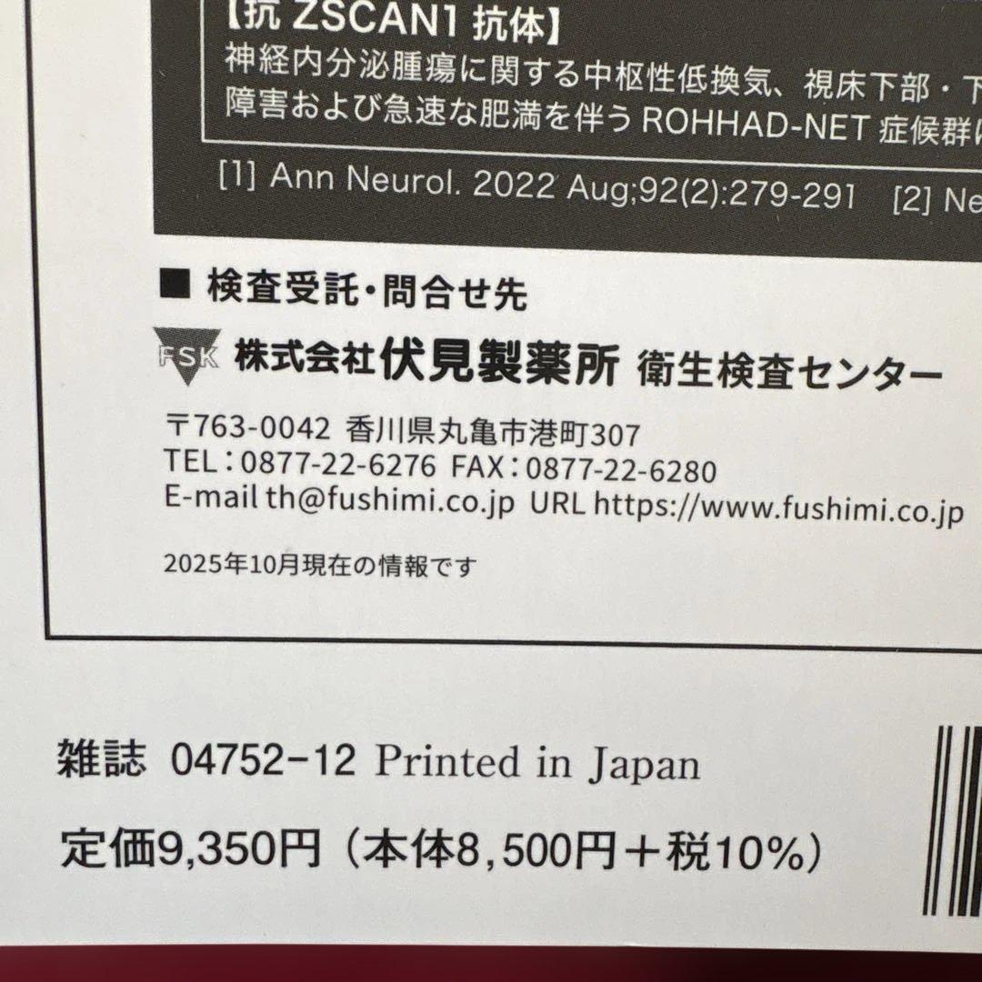 小児診療ガイドラインのダイジェスト解説2025