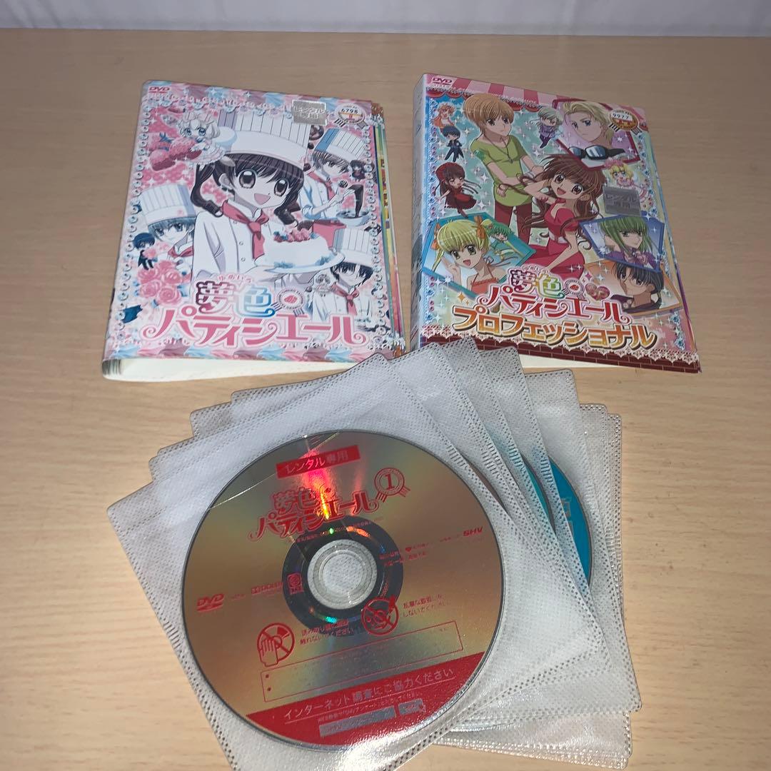 夢色パティシエール 　1期＋2期　spプロフェッショナル 全巻1~17巻 DVD