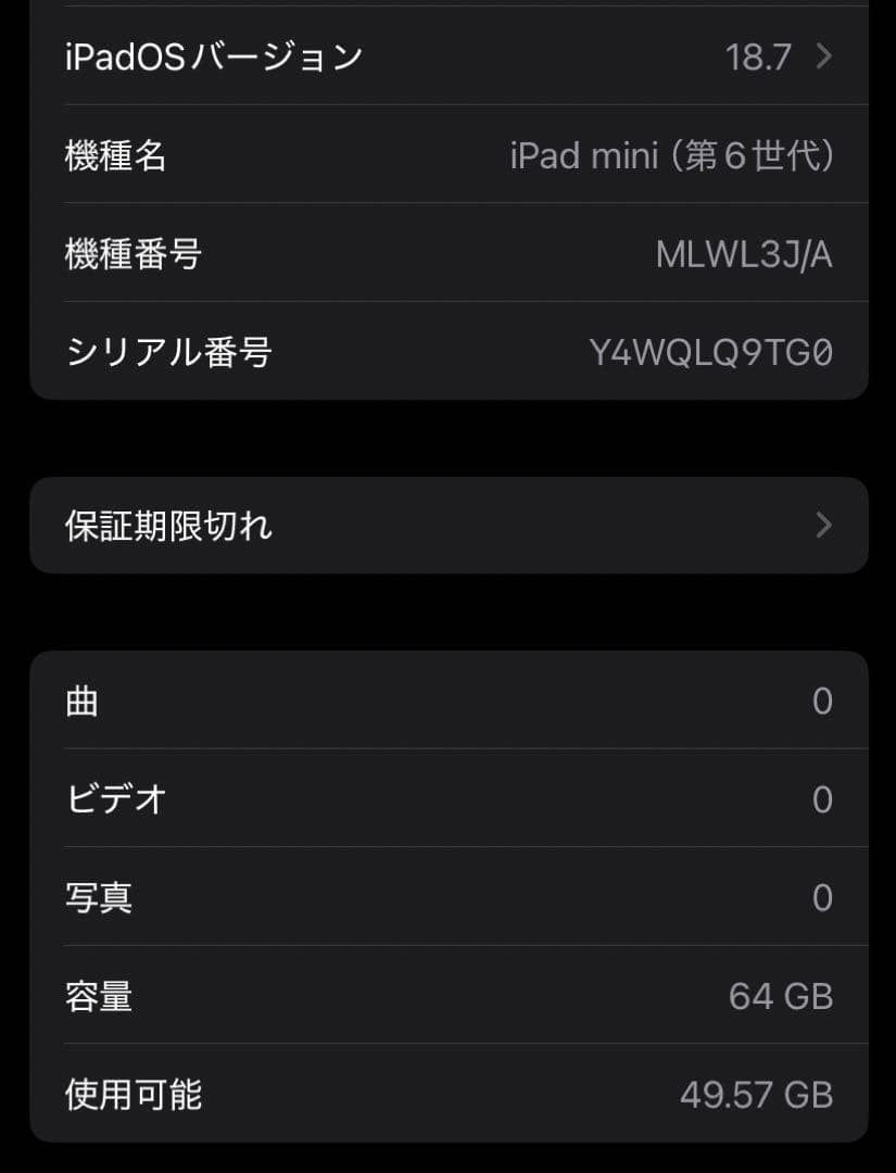 【平日限定価格】超美品！iPad mini 第6世代 キーボードケース付き