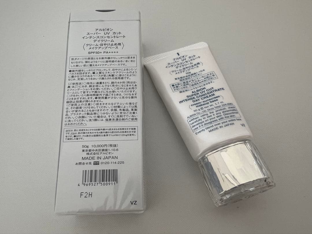 アルビオン スーパーUV カット　インテンスコンセントレート　デイクリーム