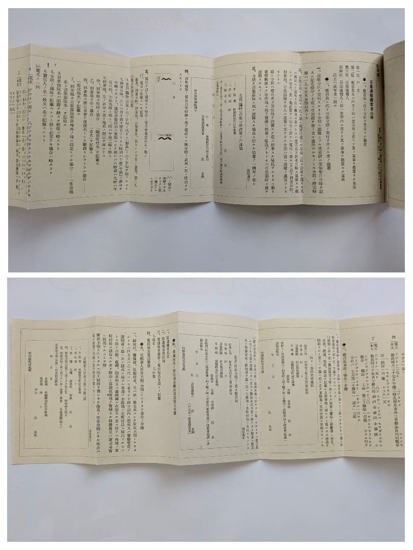 戦前　旧日本軍　法令書・手帳など4冊　明治〜昭和