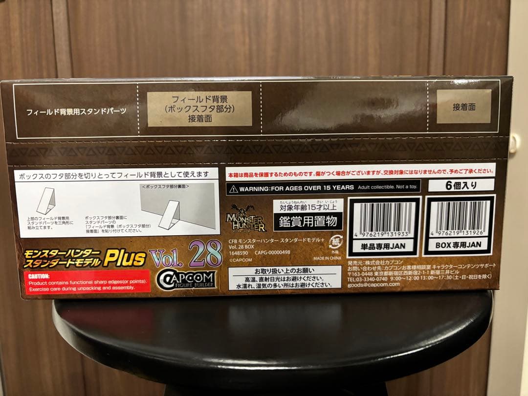 マ*ツ様 未開封品　モンスターハンター スタンダードモデル Plus Vol.2