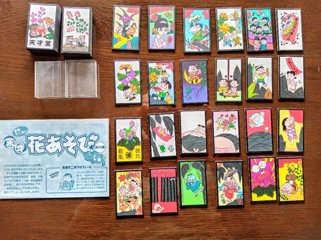 【最終値下げ】「天才赤塚不二夫の花遊び」　もう入手超困難　レア物出版社注文書付き