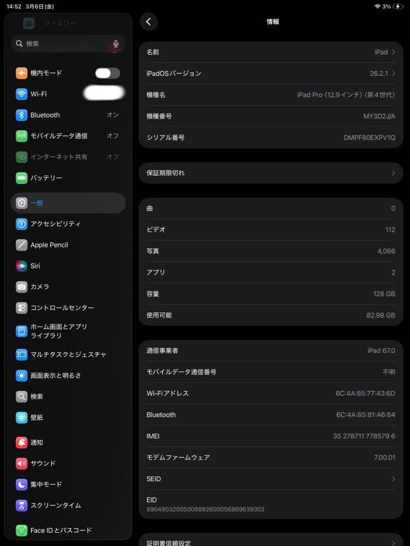 iPad Pro 12.9 第4世代 128GB Cellular【訳あり】